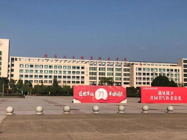 熱烈祝賀拓德科技TD-CEC系列兒童體檢系統(tǒng)工作站在贛南衛(wèi)生健康職業(yè)學(xué)院裝機成功。